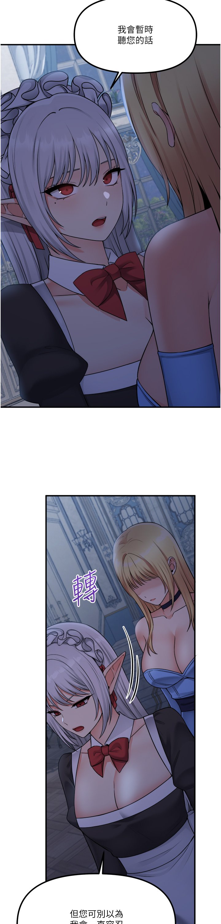 第48话 - 不准再强迫迪欧拉德! 第 34 页
