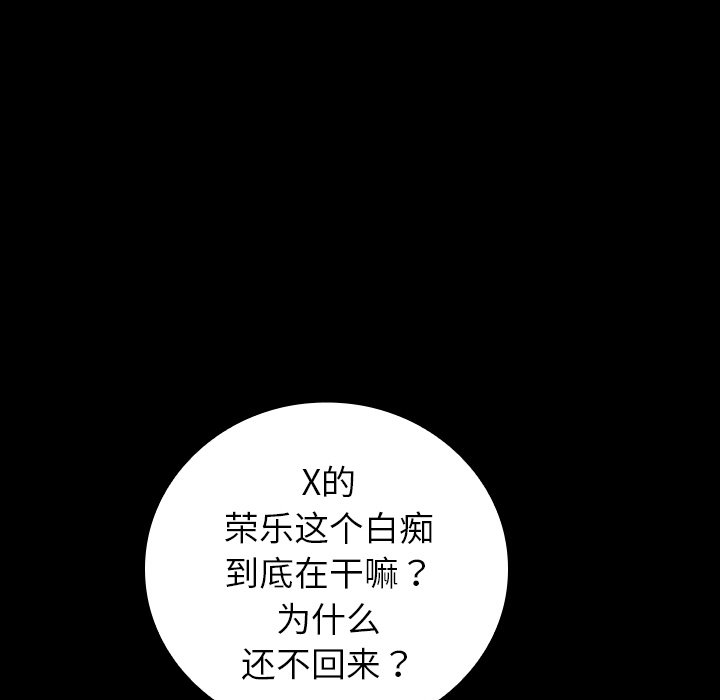 第36话 第 54 页