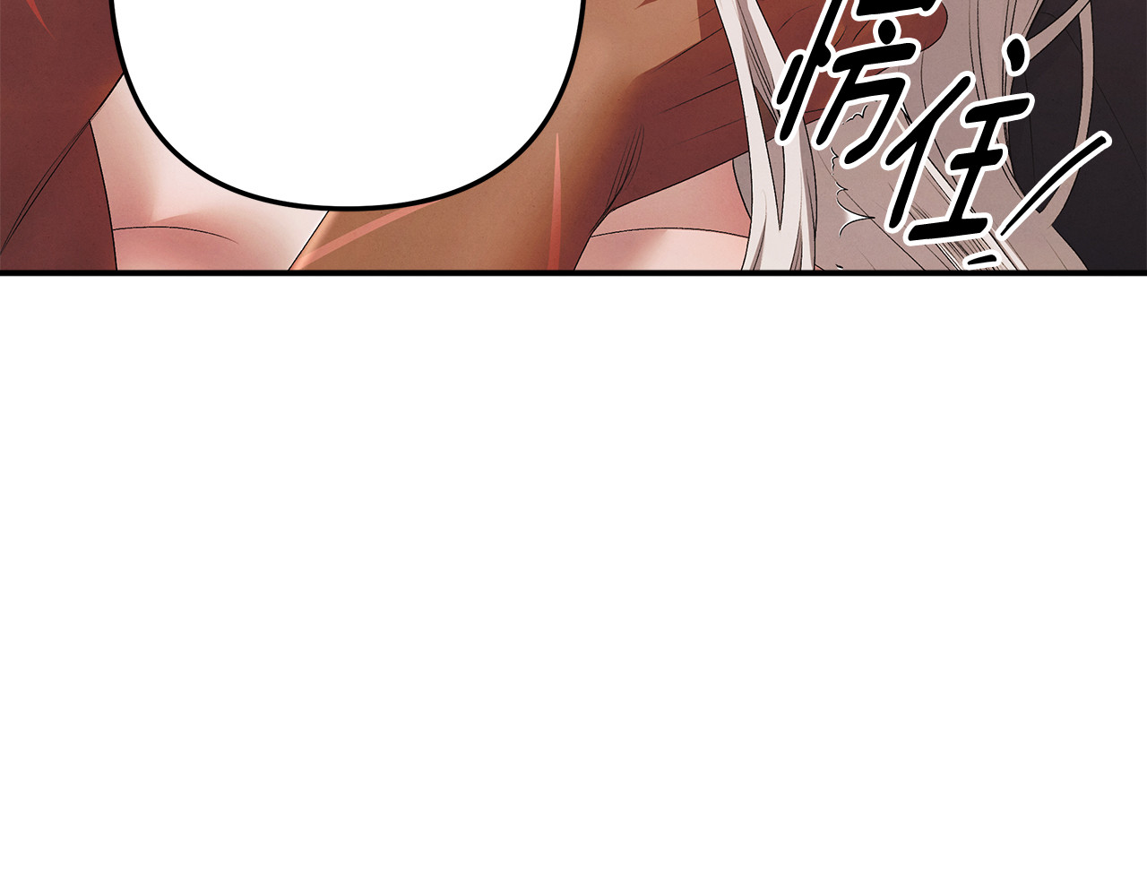 第3话 她令我…难以自持 第 123 页