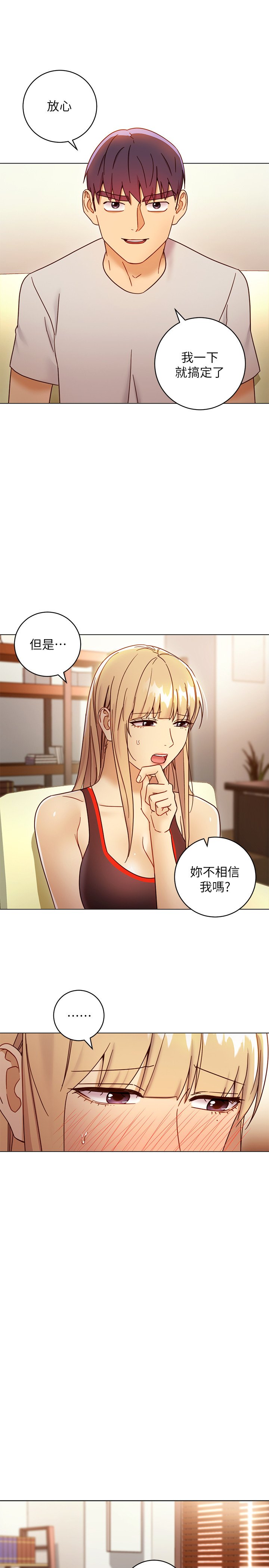 第49话 - 赌上全身和高傲的静恩对决 第 30 页