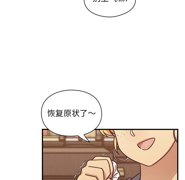 第36话 第 79 页