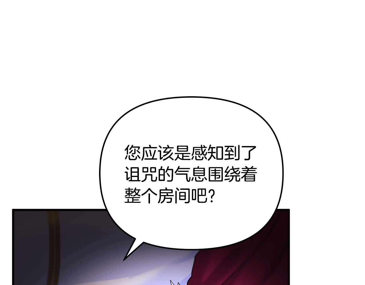 第4话 亲他才能变成人 第 33 页