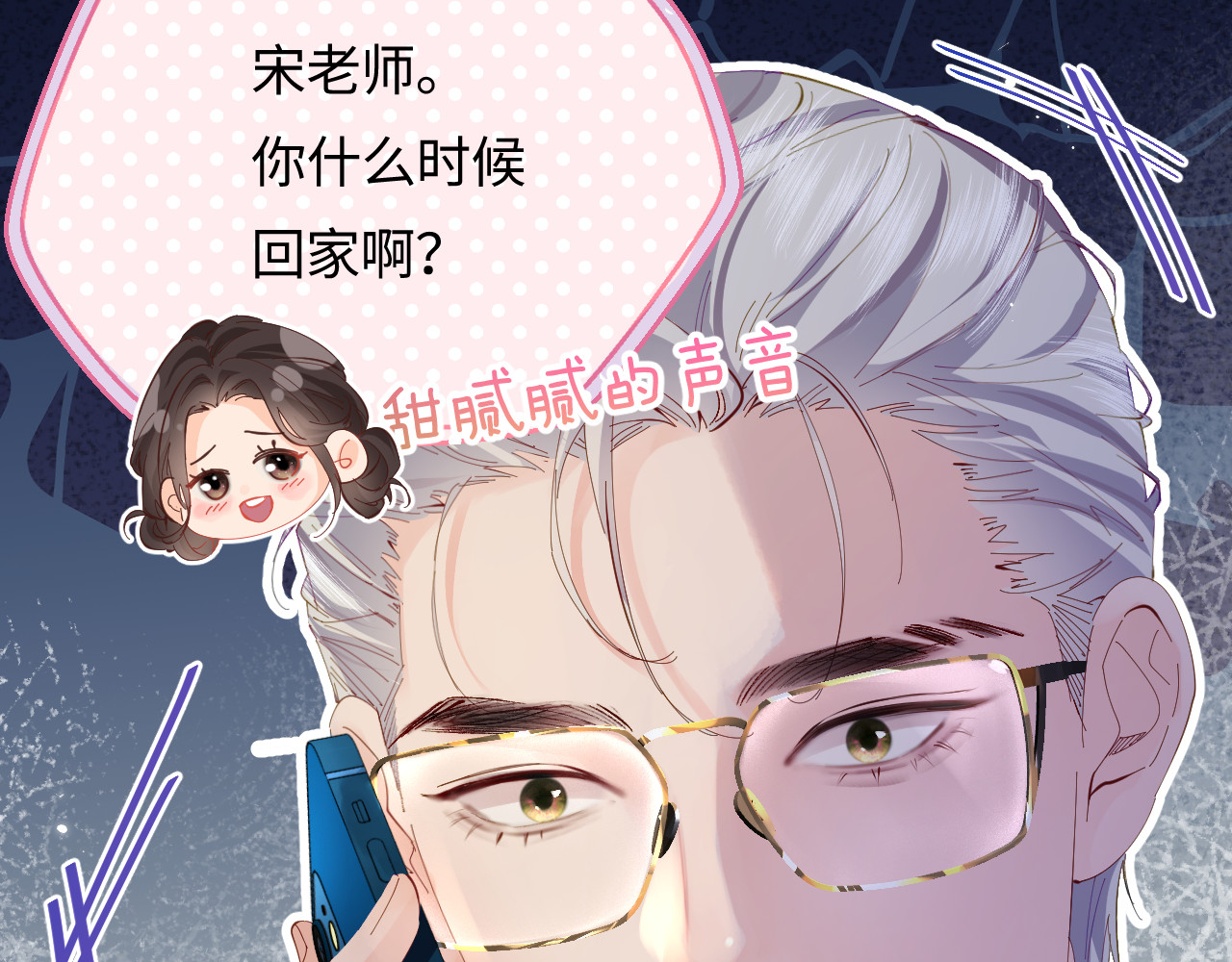 第42话 她是我的妻子! 第 34 页