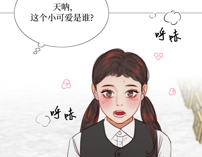 第38话 约会（1） 第 76 页