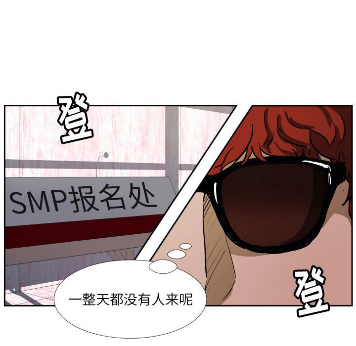 第37话 第 71 页
