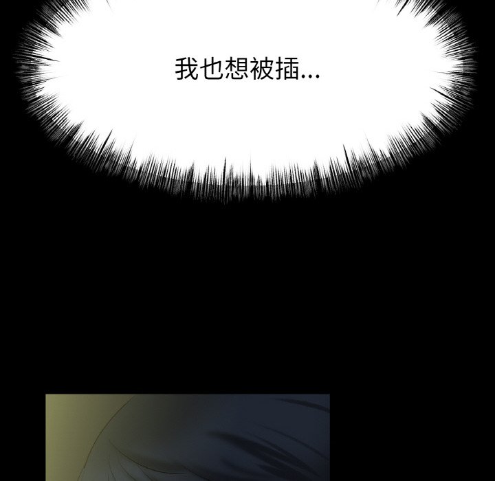 第29话 第 104 页