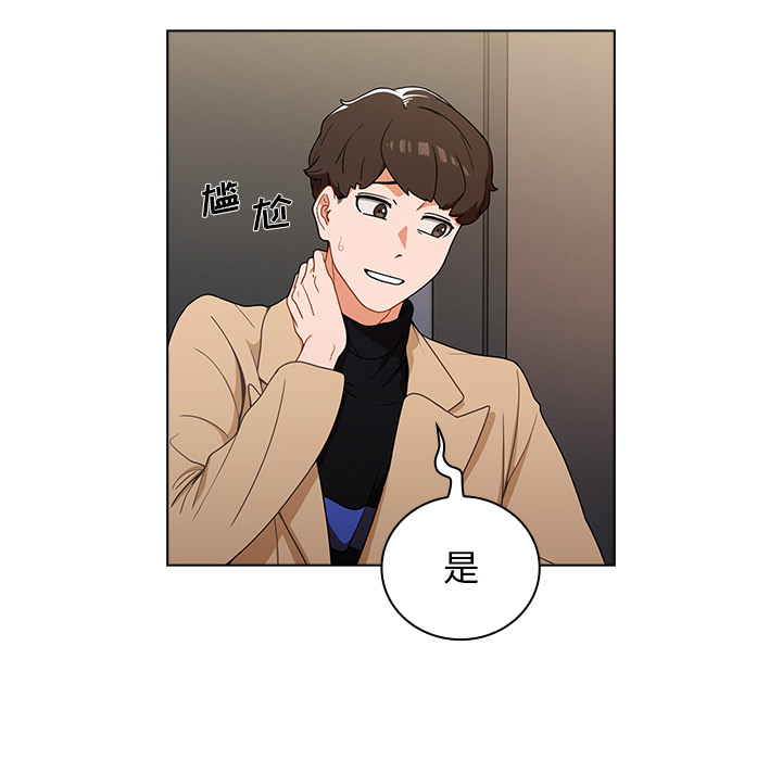 第2话 第 44 页