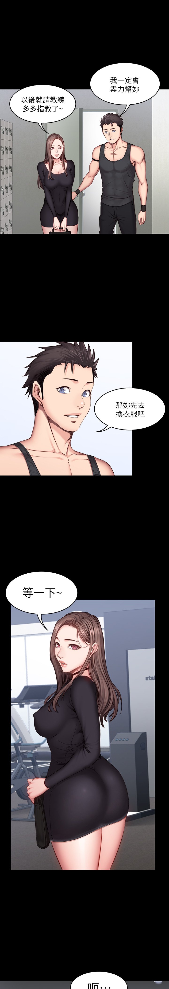 第17话 - 忍不住放声呻吟的如芸 第 22 页