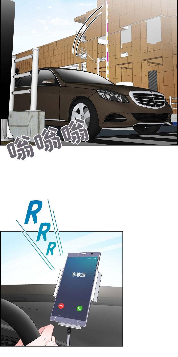 第98话 拉黑了 第 18 页