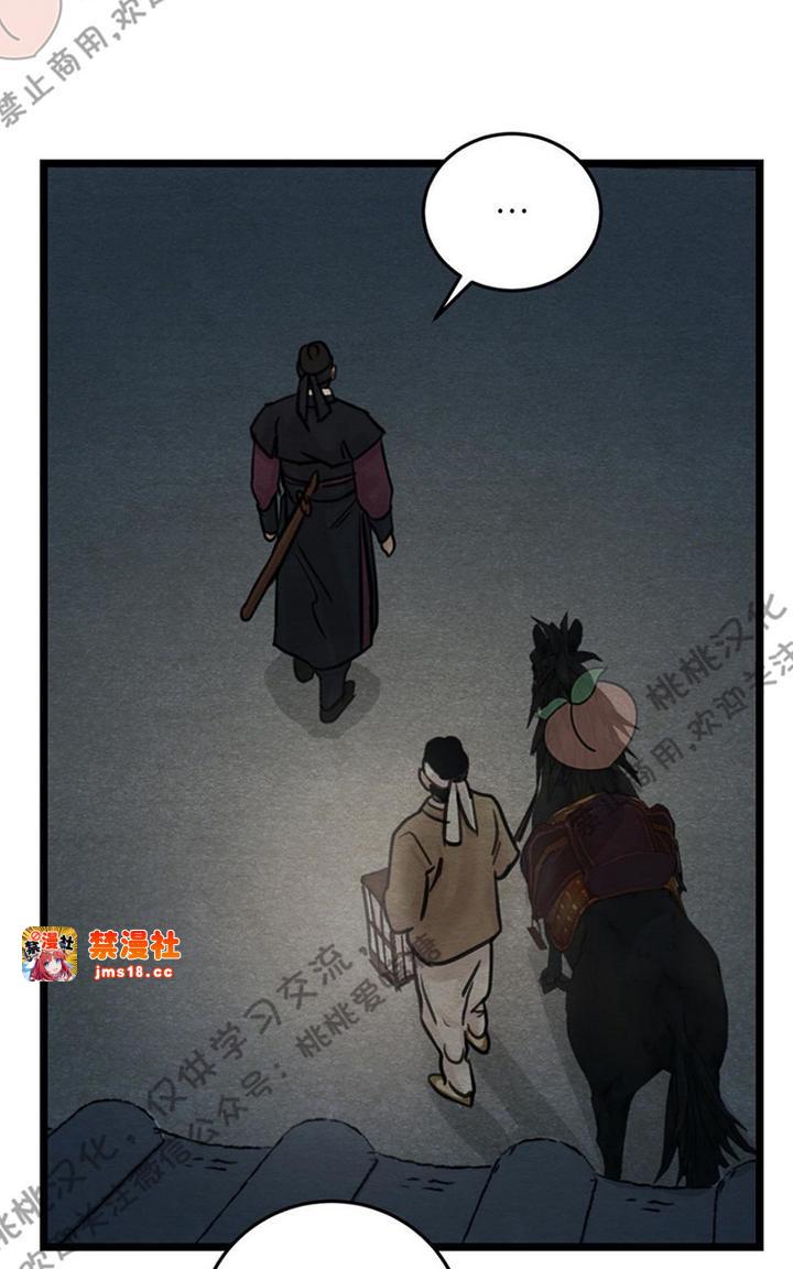 第25话 第 17 页