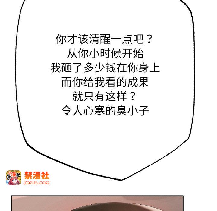 第36话 第 67 页