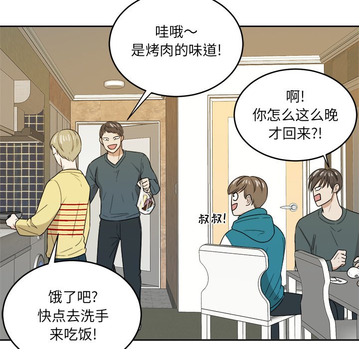 第48话 第 81 页
