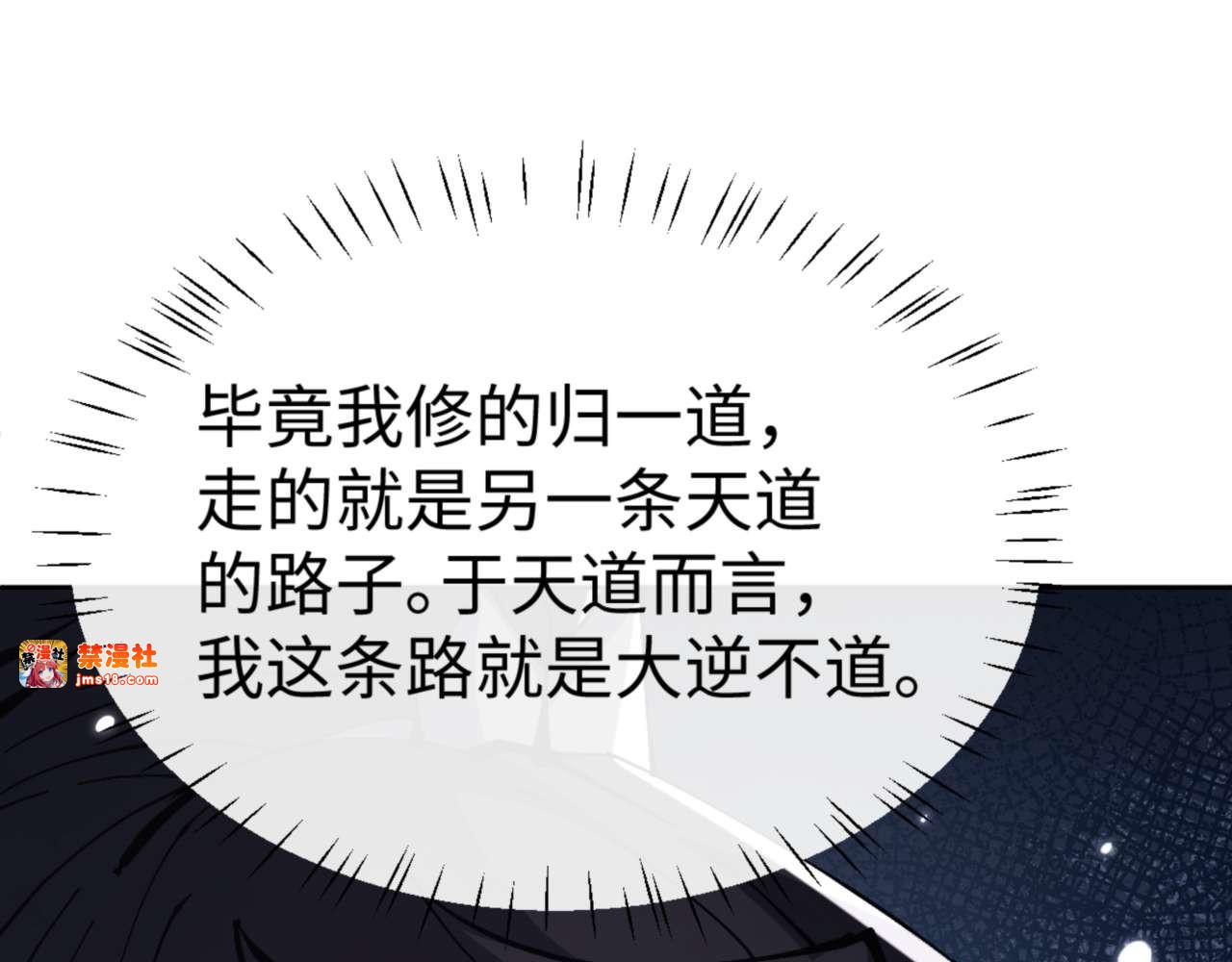 第115话 洛姨，你是我亲姨 第 23 页