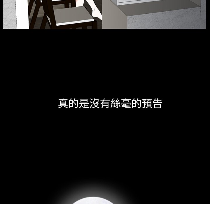 第26话 第 153 页