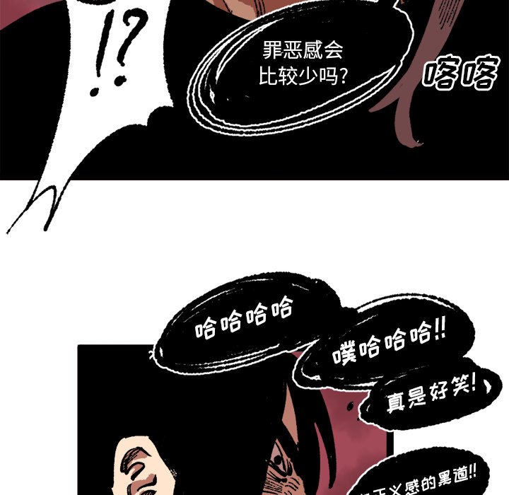 第26话 第 31 页