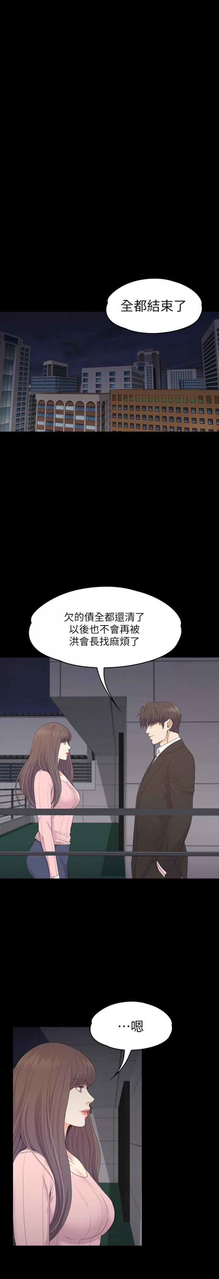 最终话-梦想中的罗曼史 第 19 页