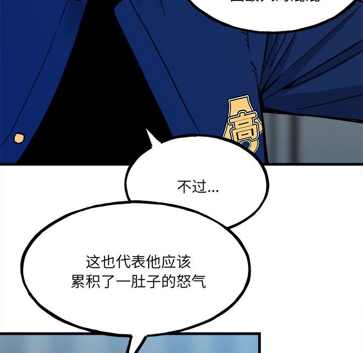 第95话 第 132 页