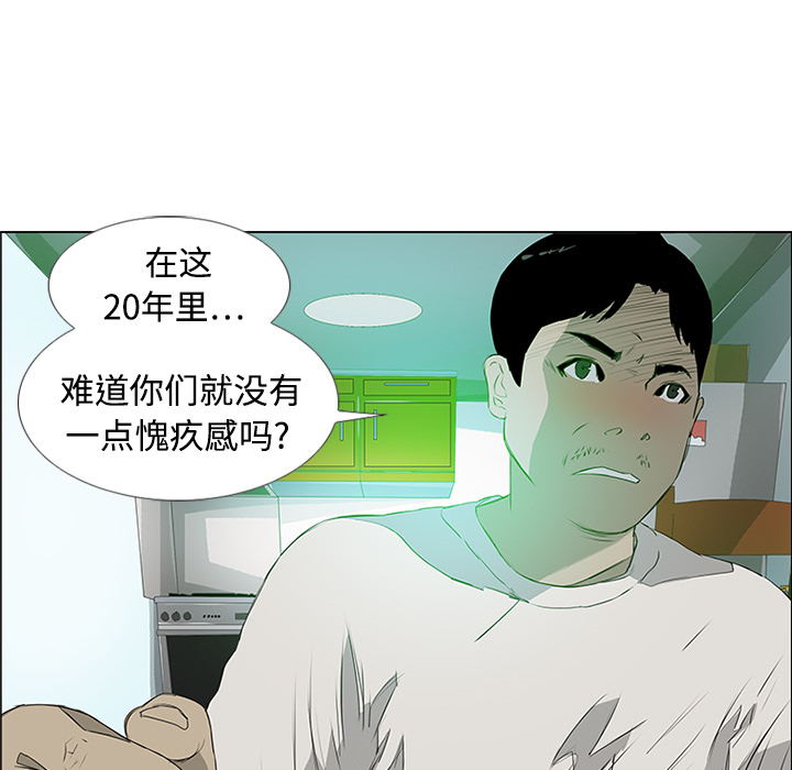 第3话 第 30 页