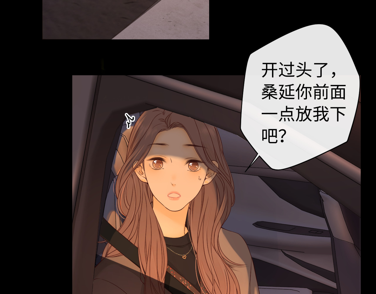 第10话 保护 第 77 页