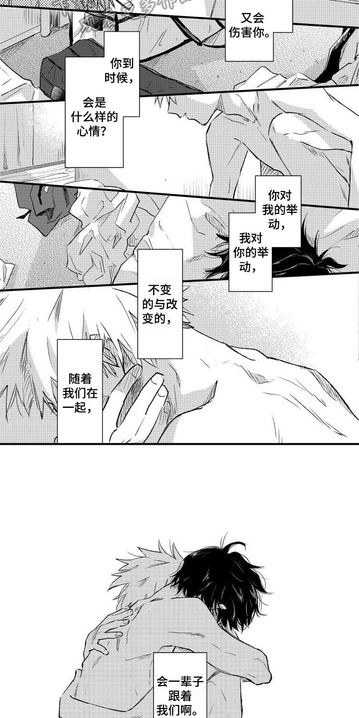 第29话 想法 第 3 页
