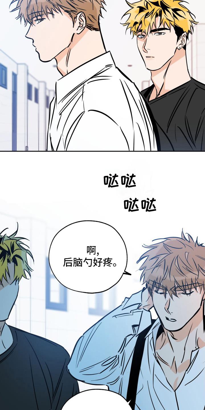 第129话 拜托了 第 17 页