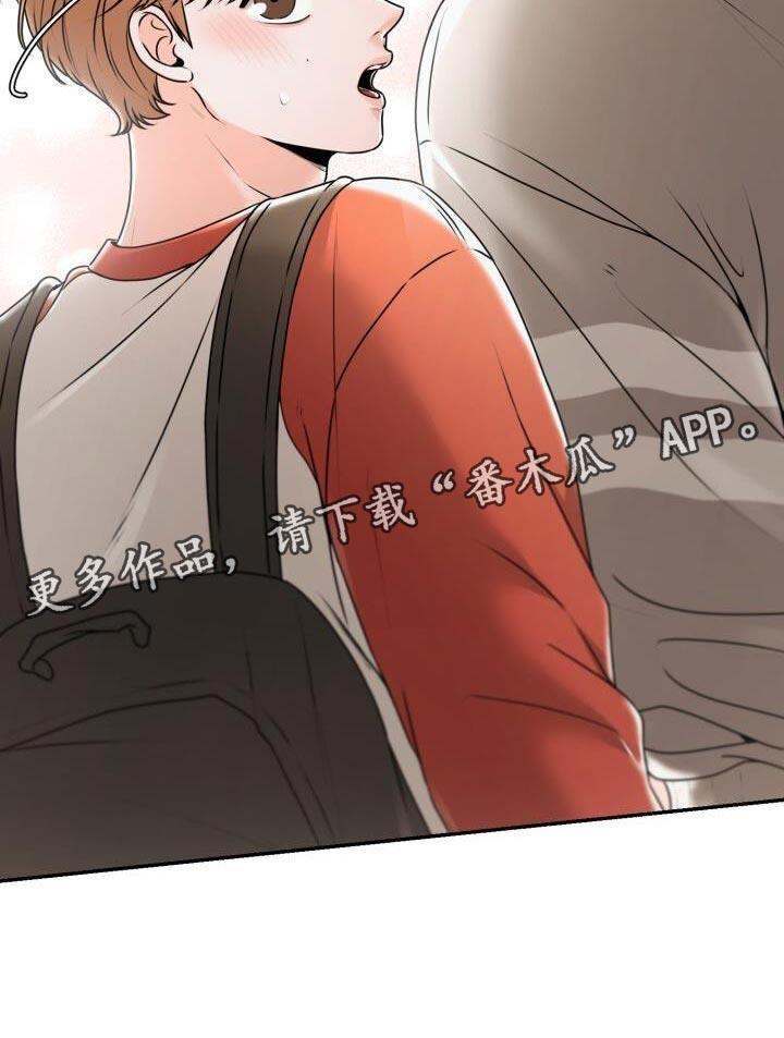 第40话 情侣杯 第 34 页
