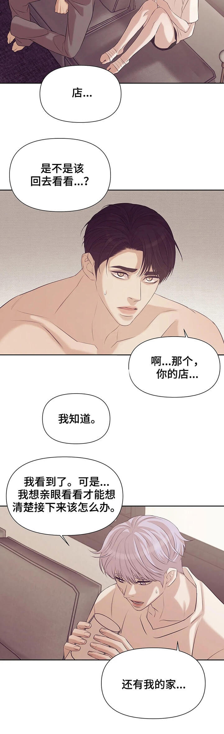 第91话 第91话 第 7 页