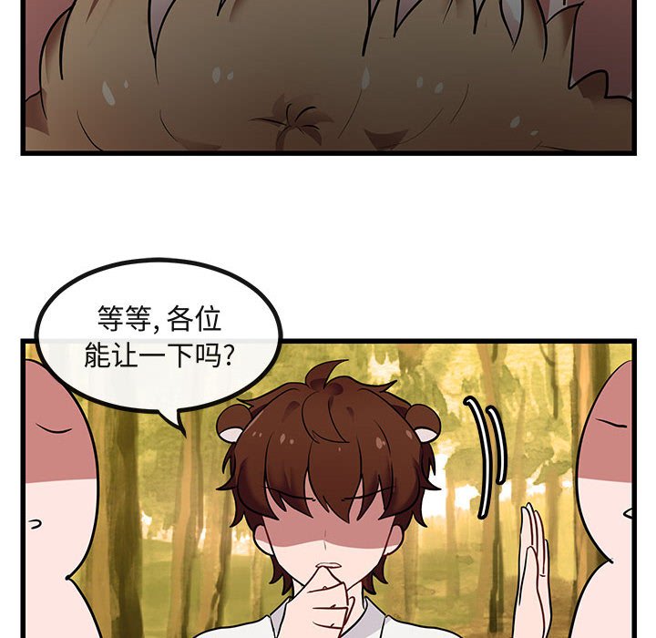 第14话 第 82 页
