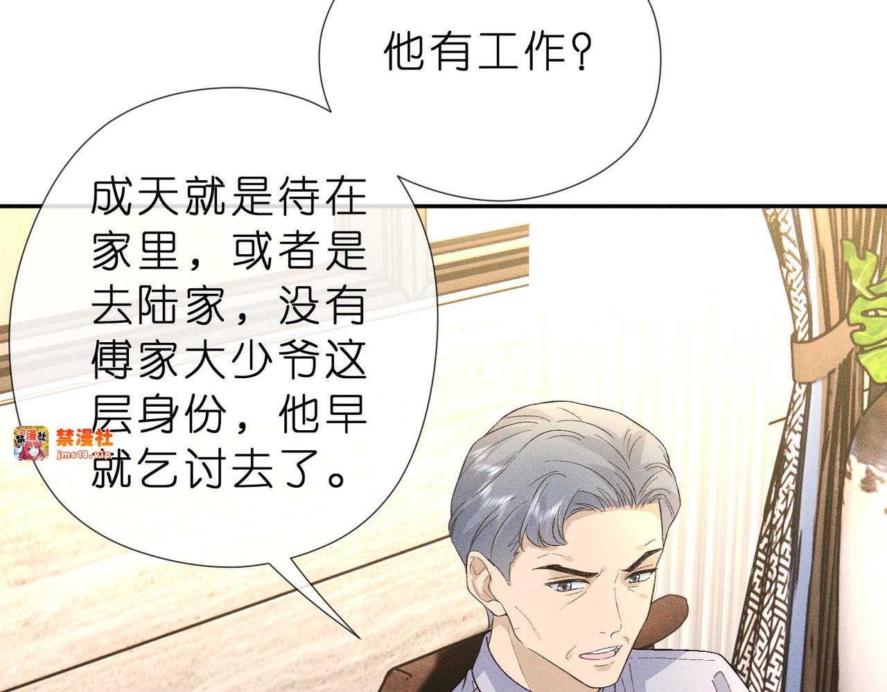 第14话 家庭矛盾 第 15 页