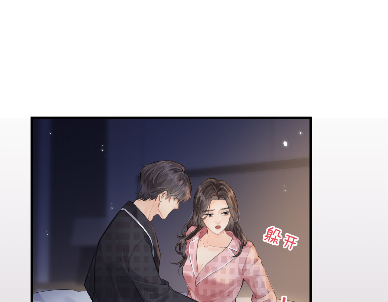 第11话 综艺社死名场面 第 61 页