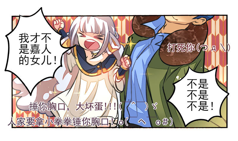 第24话：鬼神面具02 第 5 页