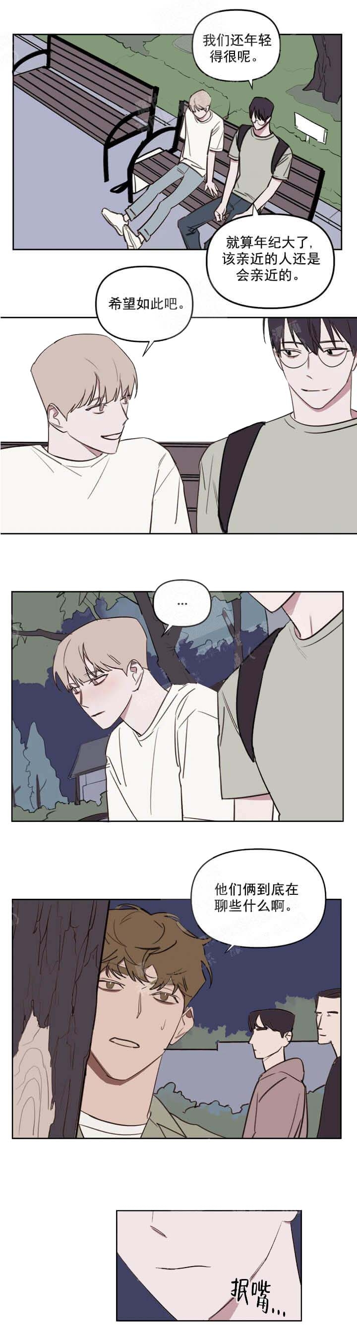 第54话 偷听 第 5 页