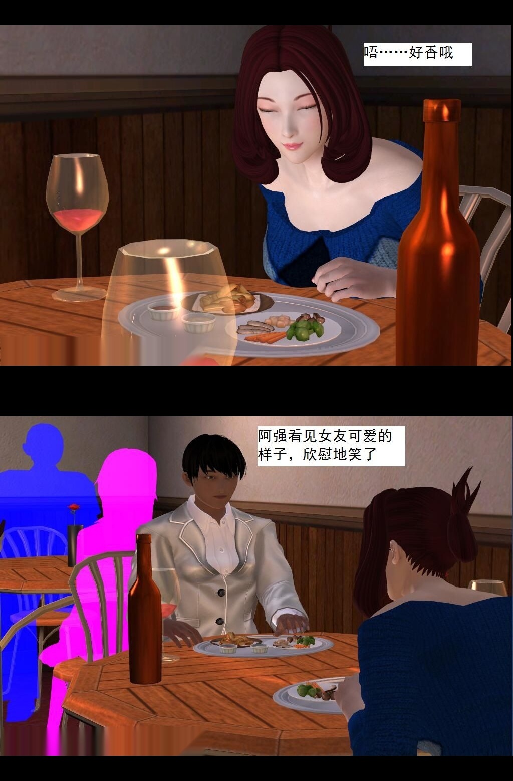 （10）第二个目标：晴君老师！【第3回】 第 7 页