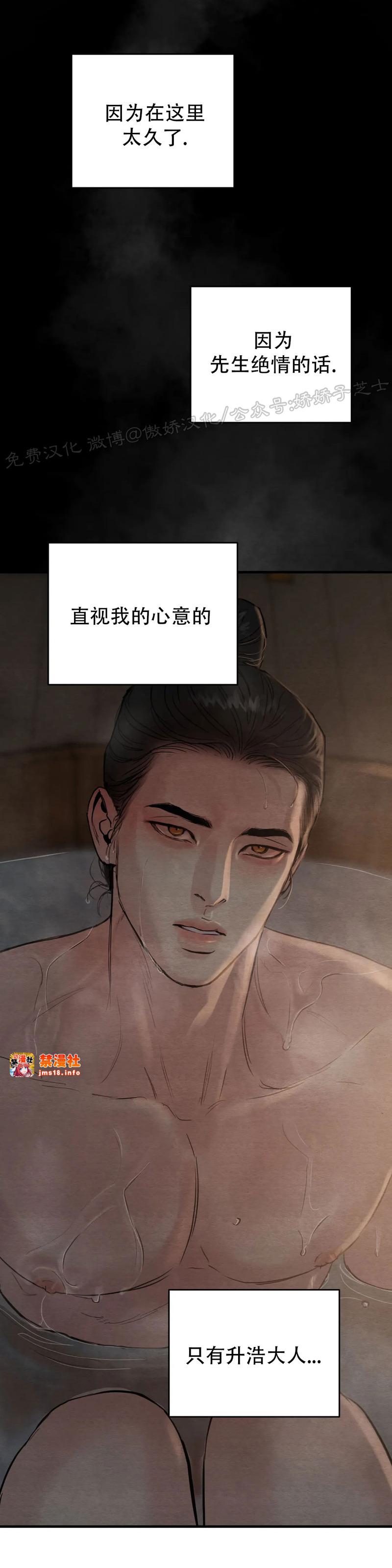 第71话 第 17 页