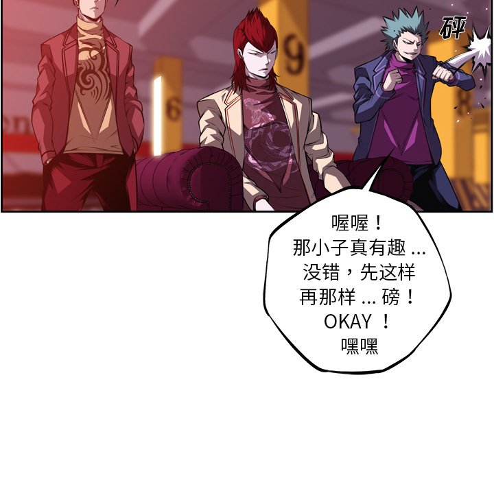 第116话 第 62 页
