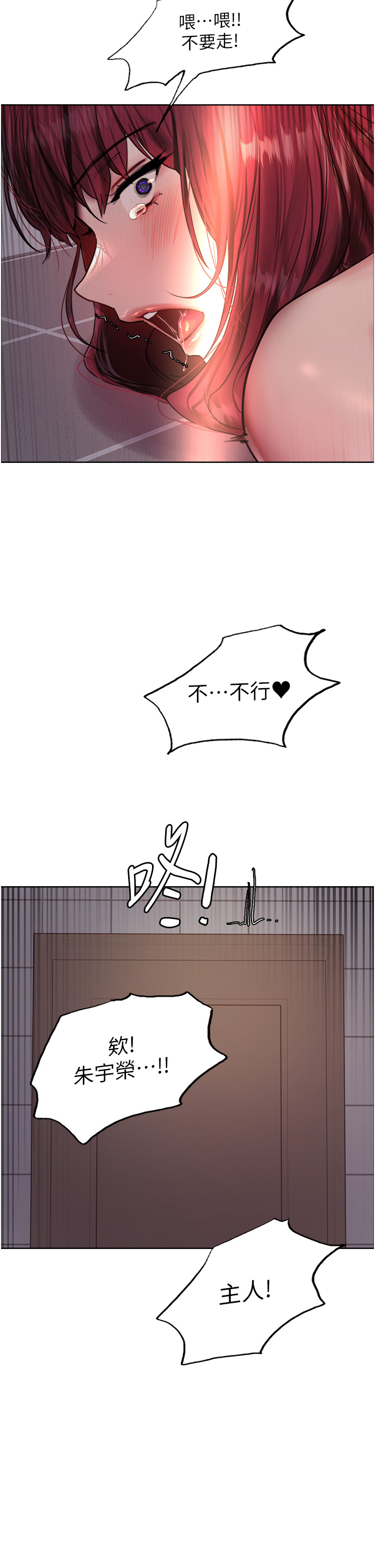 第2季 第6话 - 狗眼看人低的臭婊子 第 25 页