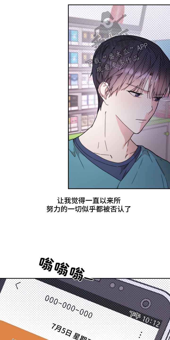 第18话 喜欢你 第 8 页