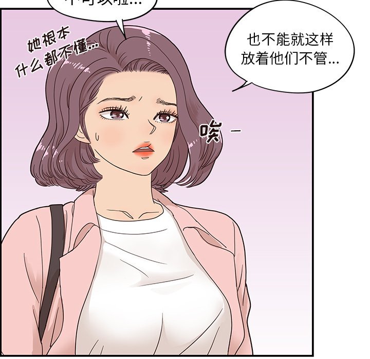 第62话 第 98 页