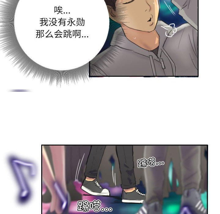 第10话 第 16 页