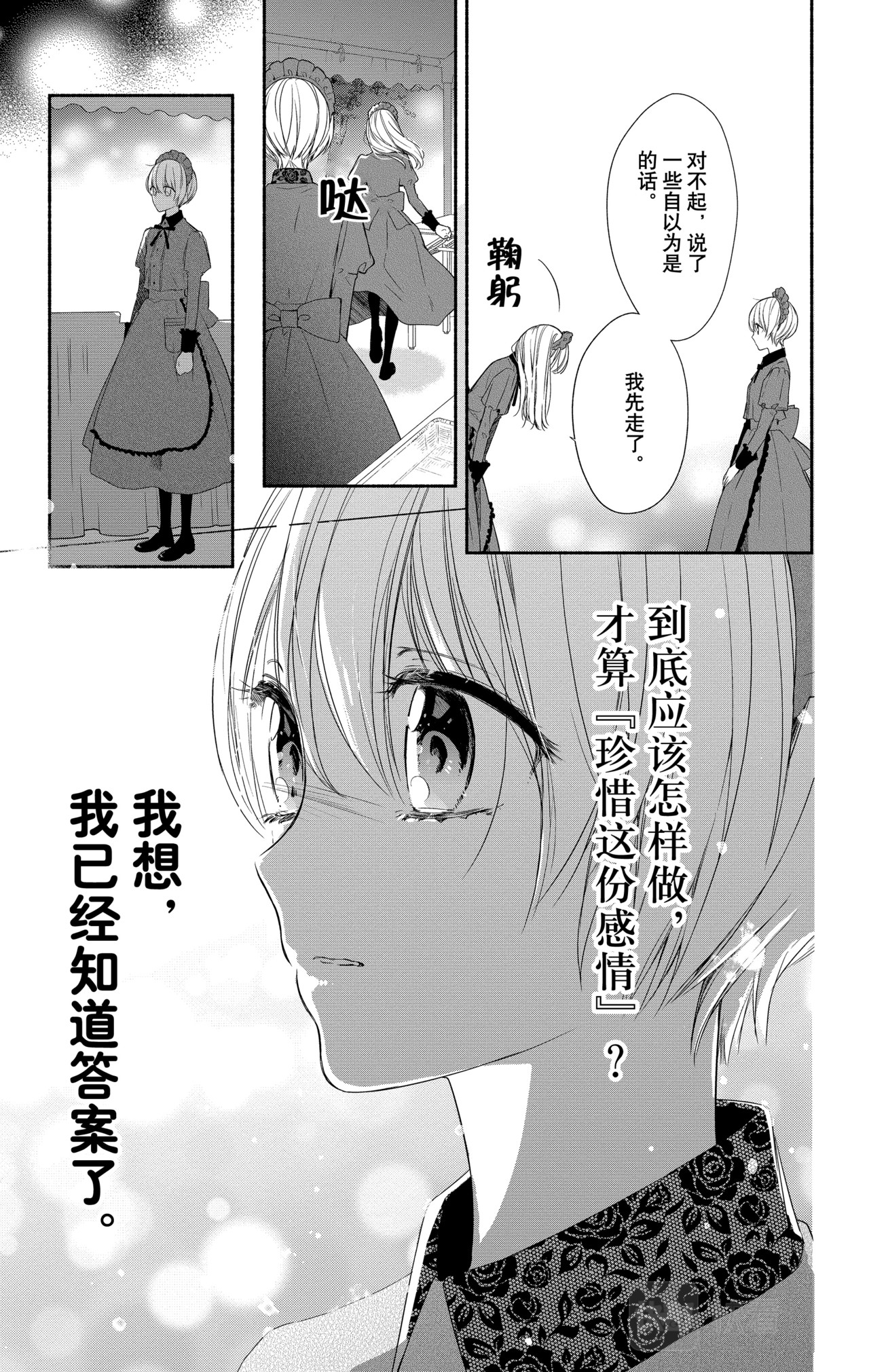 Reason 22 第 16 页