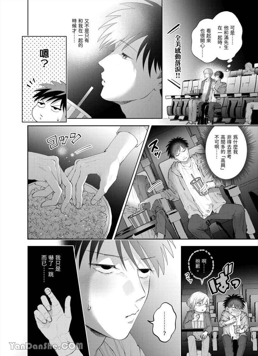第33话 第 12 页