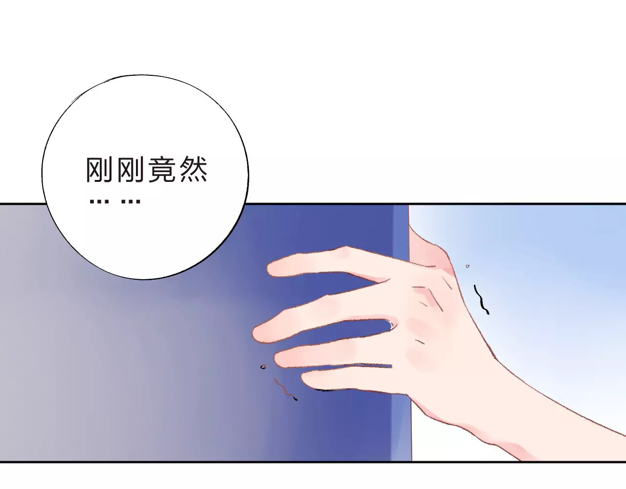 第15话 左右 第 86 页
