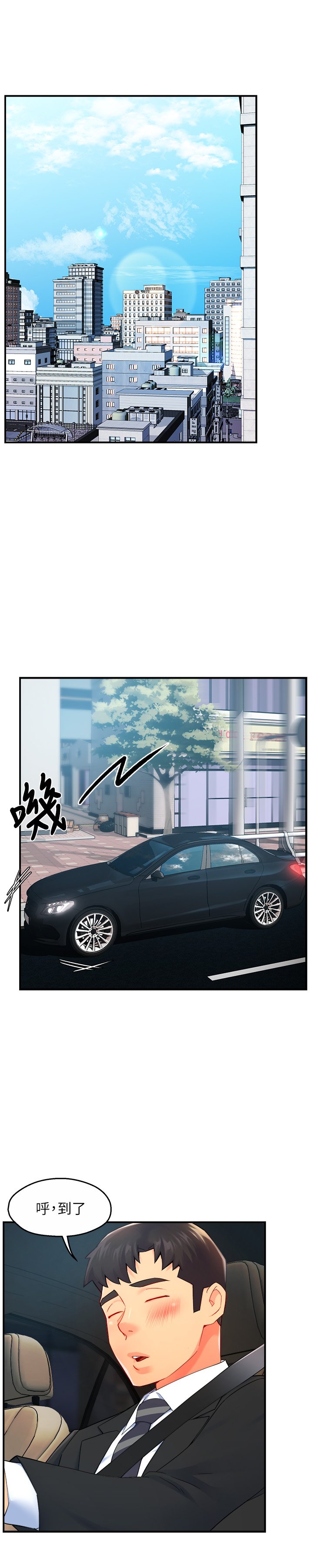 第27话 - 要我帮你保密吗? 第 4 页