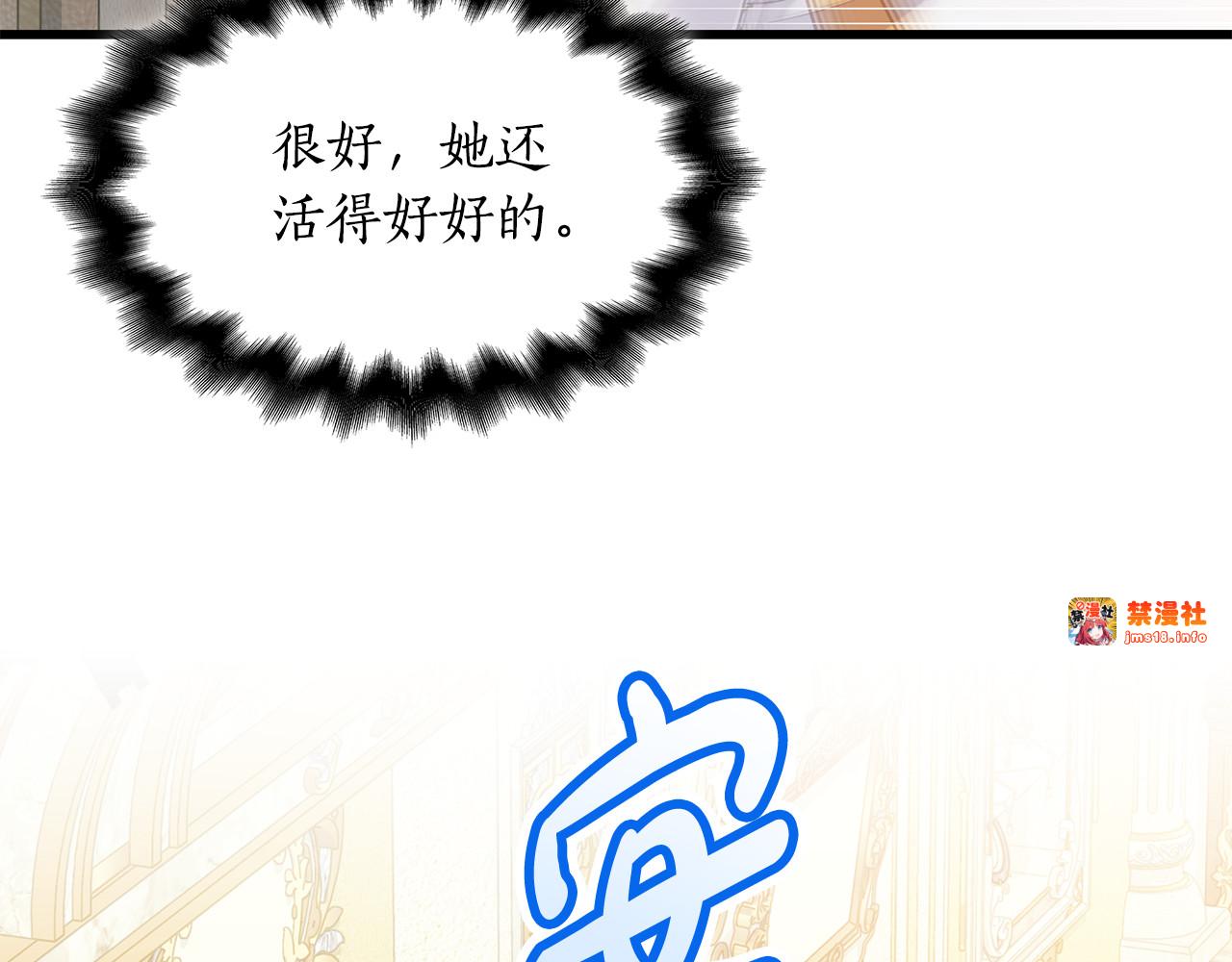第30话 要抱抱 第 57 页