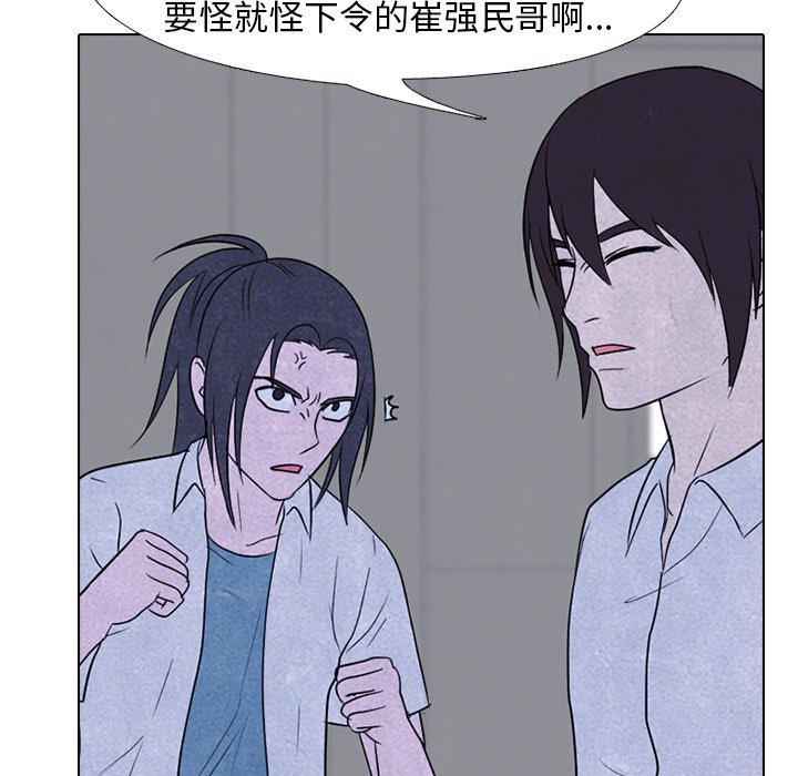 第194话 第 23 页