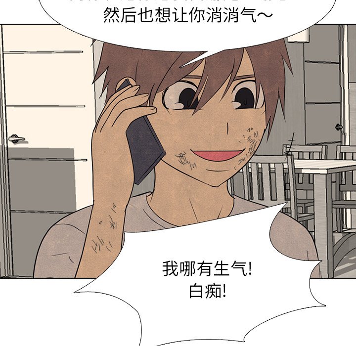 第259话 第 75 页