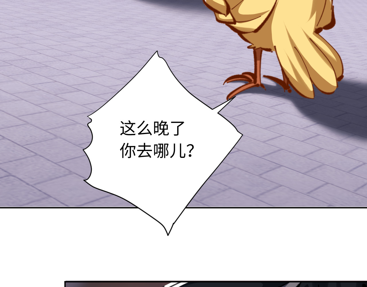 第22话 师尊，请为弟子补充修为！ 第 7 页