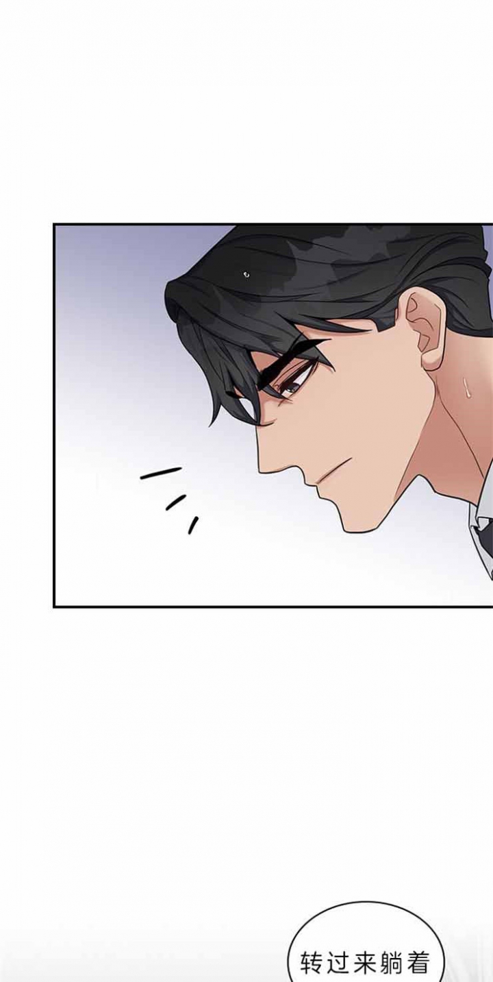 第57话 第57话 第 19 页