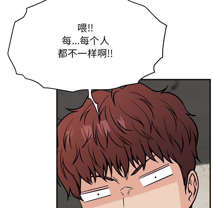 第12话 第 120 页