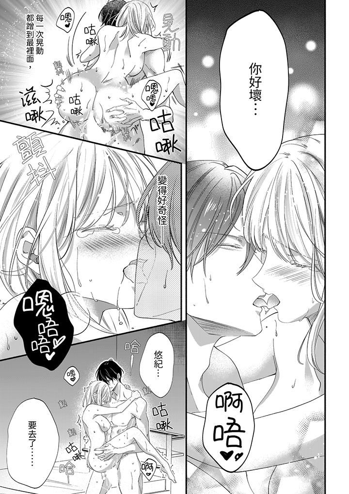第85话 第 6 页